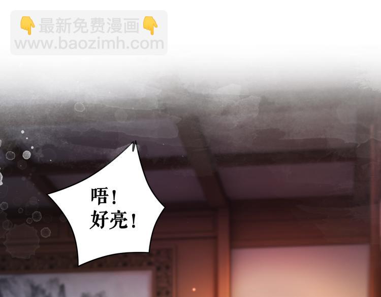 《极品废材小姐》第124话 敬酒不吃吃罚酒 第14页
