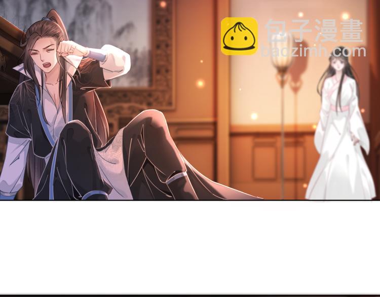 《极品废材小姐》第124话 敬酒不吃吃罚酒 第15页