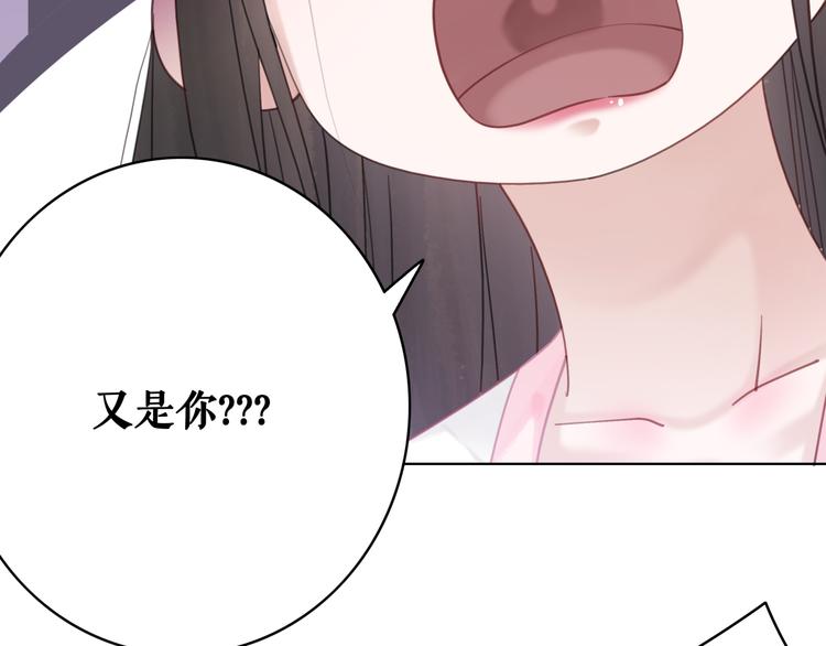 《极品废材小姐》第124话 敬酒不吃吃罚酒 第19页