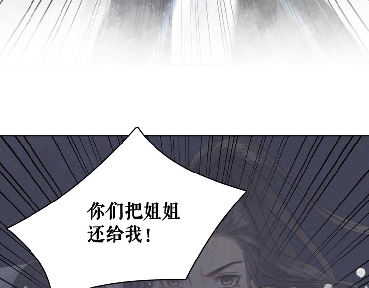 《极品废材小姐》第124话 敬酒不吃吃罚酒 第22页