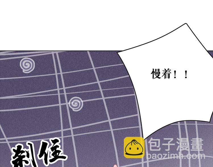 《极品废材小姐》第124话 敬酒不吃吃罚酒 第25页