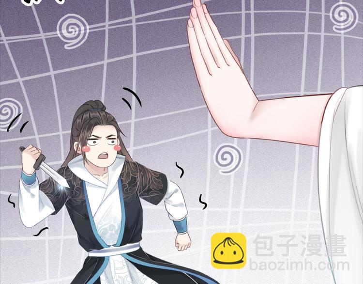 《极品废材小姐》第124话 敬酒不吃吃罚酒 第26页