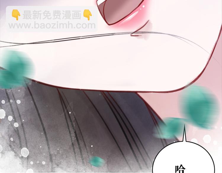 《极品废材小姐》第124话 敬酒不吃吃罚酒 第34页