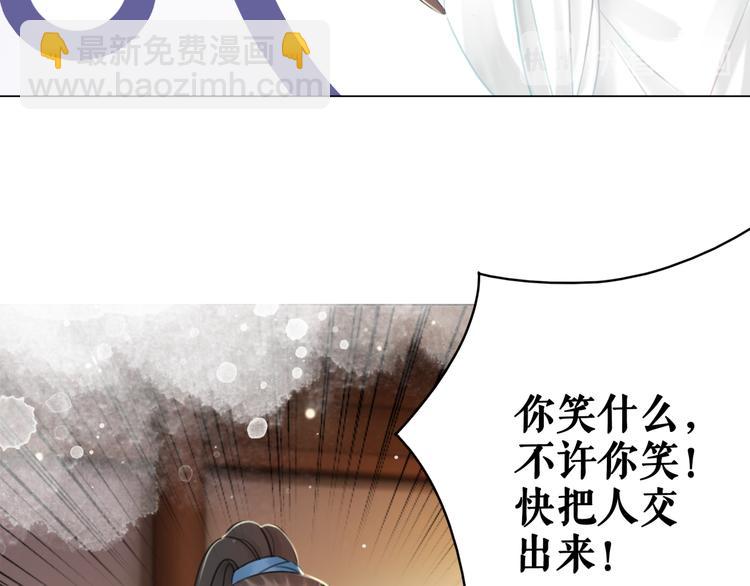 《极品废材小姐》第124话 敬酒不吃吃罚酒 第38页