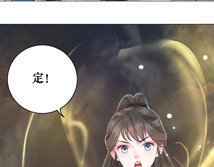 《极品废材小姐》第124话 敬酒不吃吃罚酒 第40页