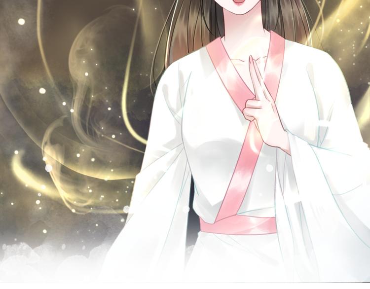 《极品废材小姐》第124话 敬酒不吃吃罚酒 第41页