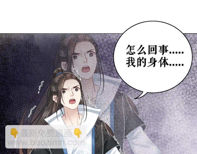 《极品废材小姐》第124话 敬酒不吃吃罚酒 第42页