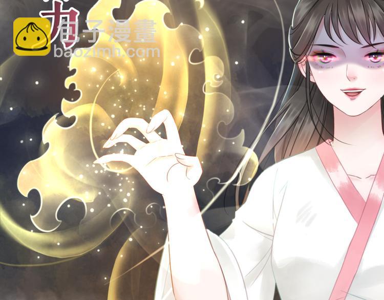 《极品废材小姐》第124话 敬酒不吃吃罚酒 第45页