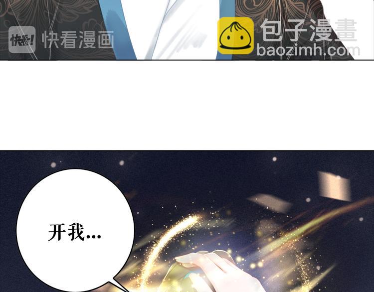 《极品废材小姐》第124话 敬酒不吃吃罚酒 第49页