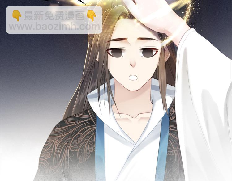 《极品废材小姐》第124话 敬酒不吃吃罚酒 第50页