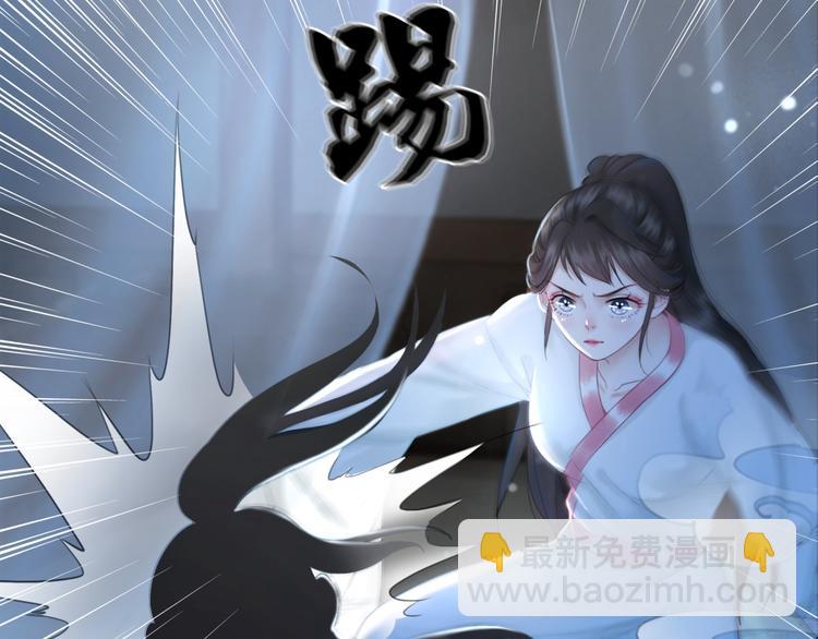 《极品废材小姐》第124话 敬酒不吃吃罚酒 第6页