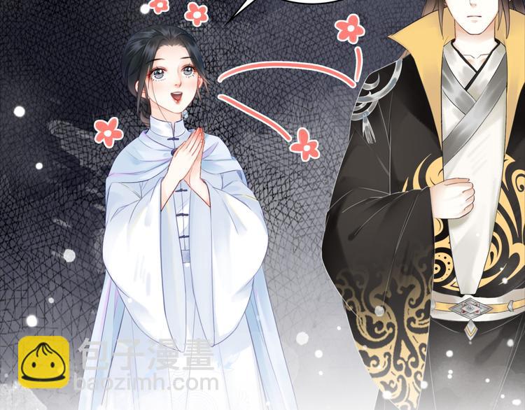 《极品废材小姐》第125话 尘封的往事 第10页