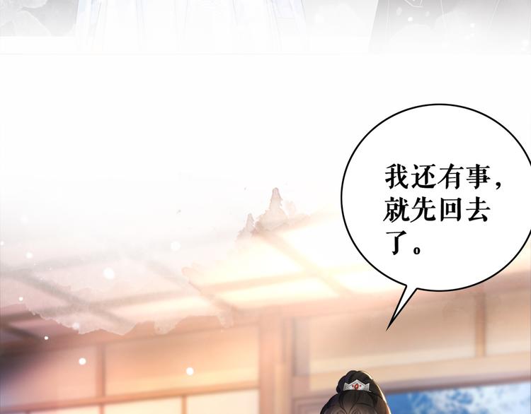 《极品废材小姐》第125话 尘封的往事 第11页