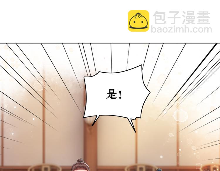《极品废材小姐》第125话 尘封的往事 第14页
