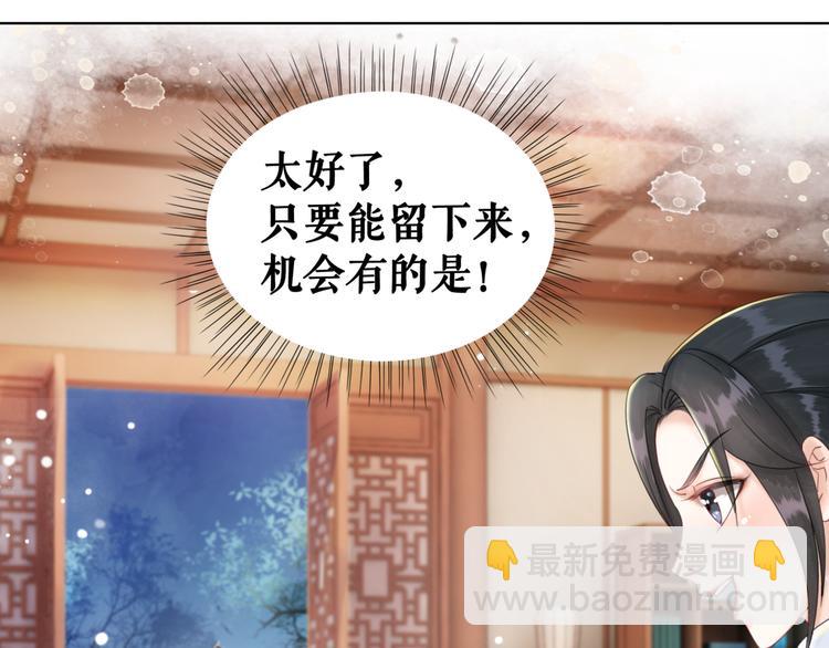 《极品废材小姐》第125话 尘封的往事 第16页
