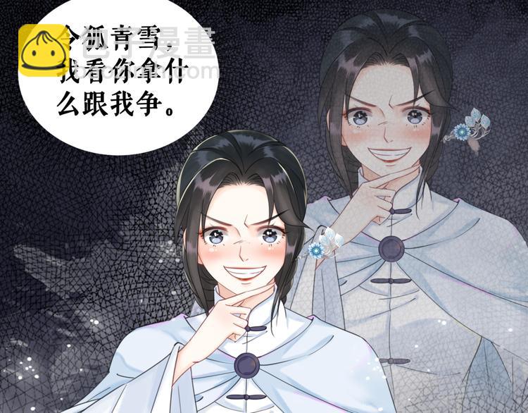 《极品废材小姐》第125话 尘封的往事 第18页
