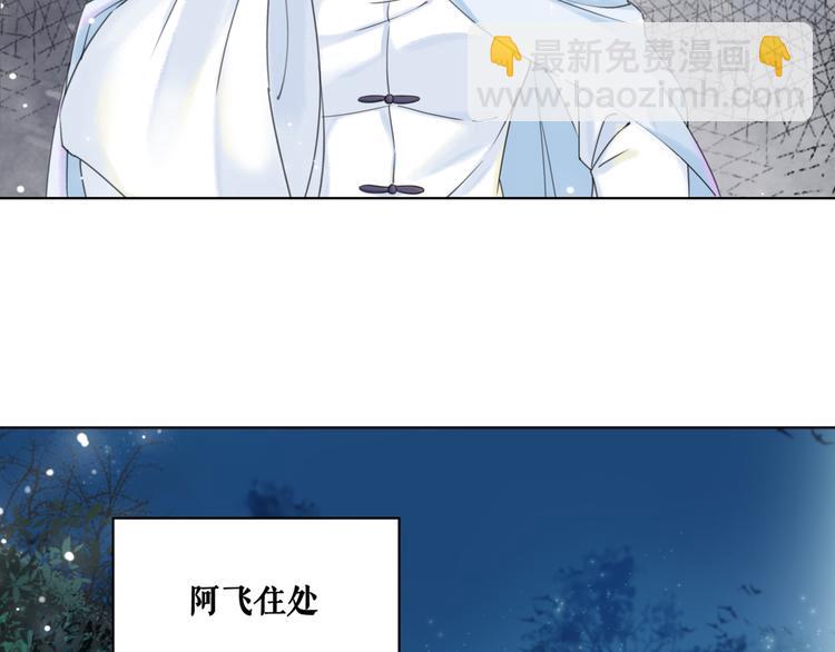 《极品废材小姐》第125话 尘封的往事 第19页