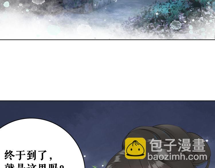 《极品废材小姐》第125话 尘封的往事 第21页