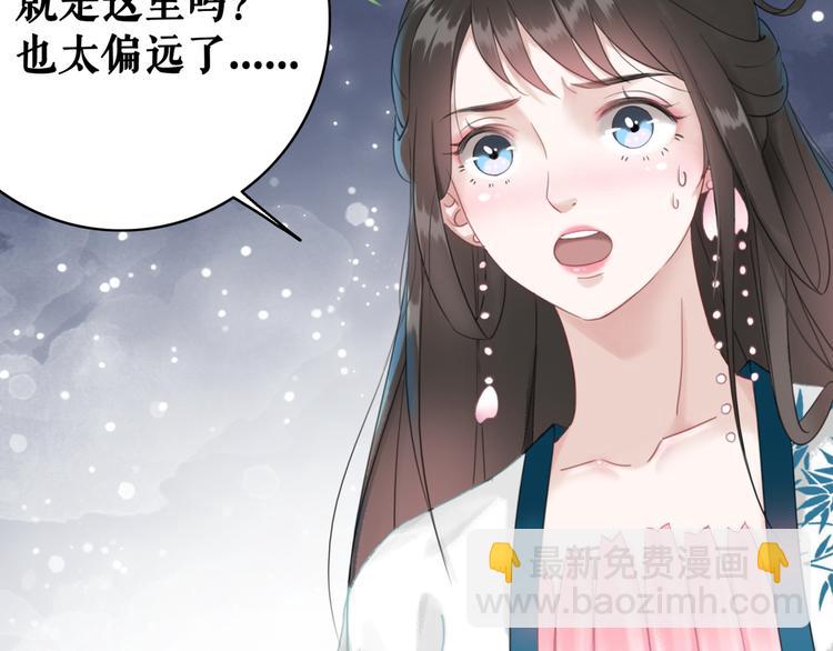 《极品废材小姐》第125话 尘封的往事 第22页