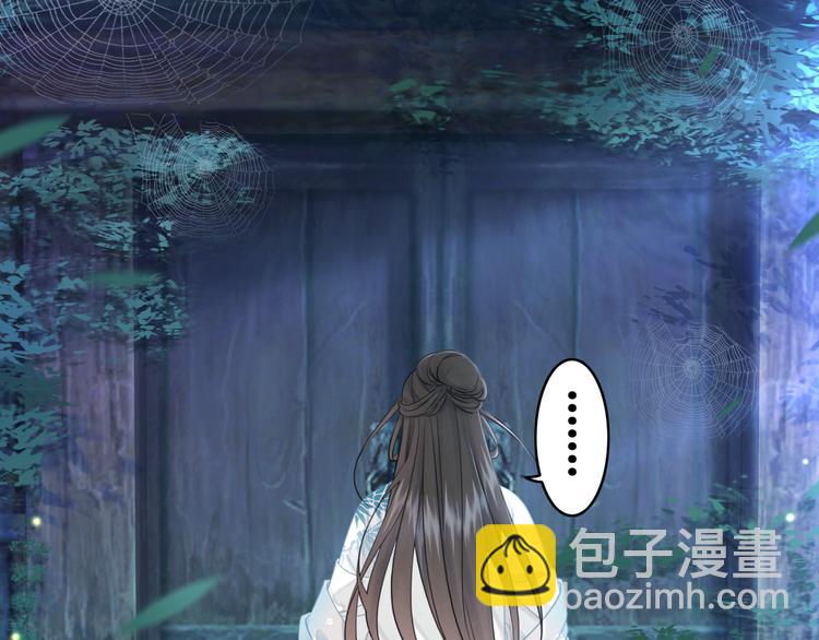 《极品废材小姐》第125话 尘封的往事 第25页