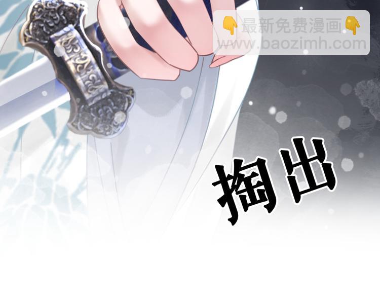 《极品废材小姐》第125话 尘封的往事 第29页