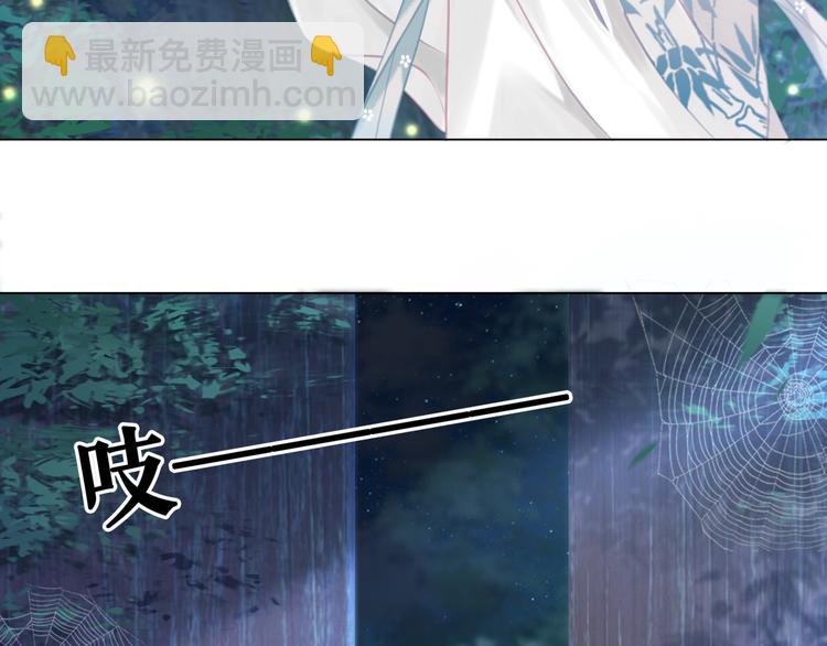 《极品废材小姐》第125话 尘封的往事 第32页