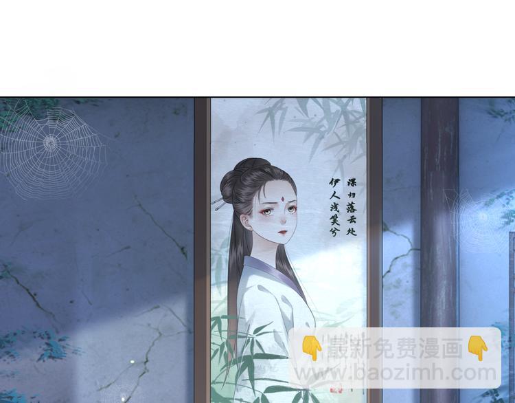 《极品废材小姐》第125话 尘封的往事 第35页