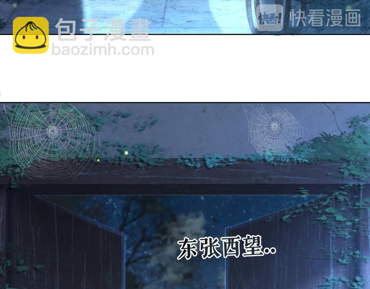《极品废材小姐》第125话 尘封的往事 第37页