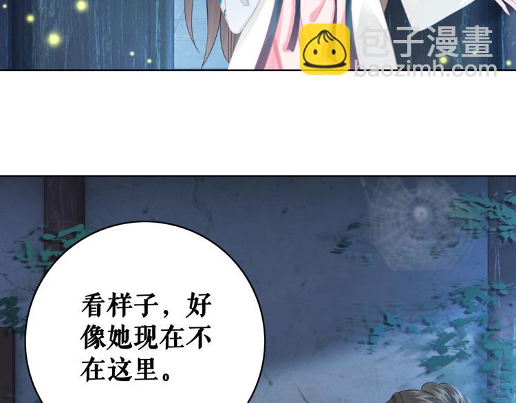 《极品废材小姐》第125话 尘封的往事 第39页