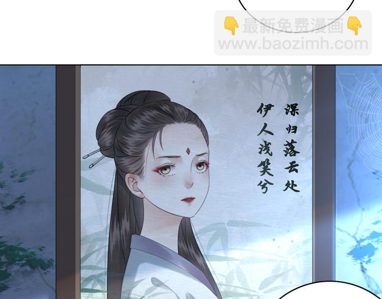 《极品废材小姐》第125话 尘封的往事 第41页