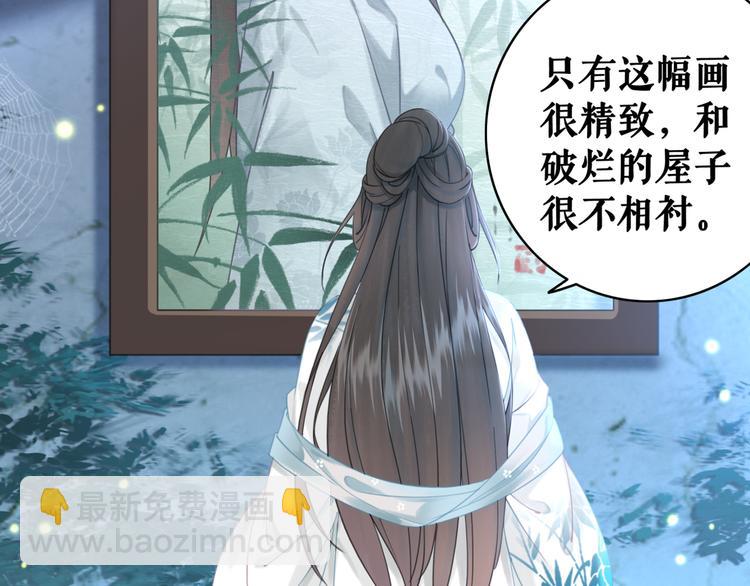 《极品废材小姐》第125话 尘封的往事 第42页