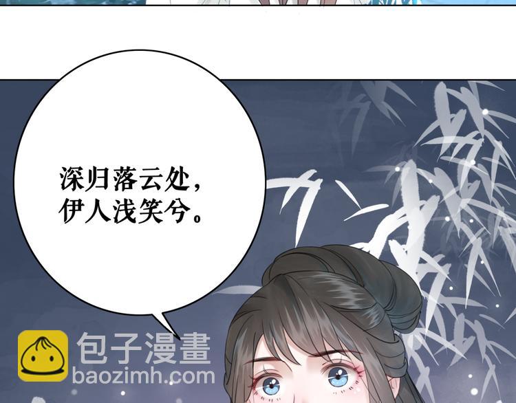 《极品废材小姐》第125话 尘封的往事 第43页