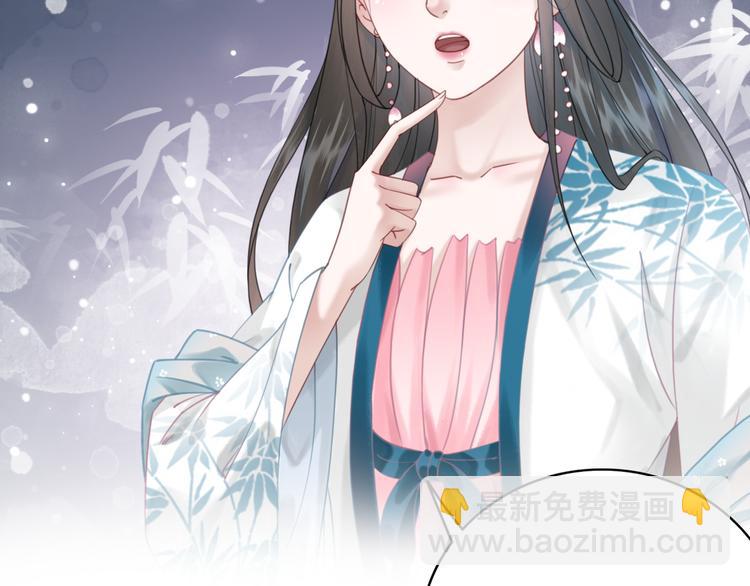 《极品废材小姐》第125话 尘封的往事 第44页