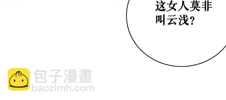 《极品废材小姐》第125话 尘封的往事 第45页