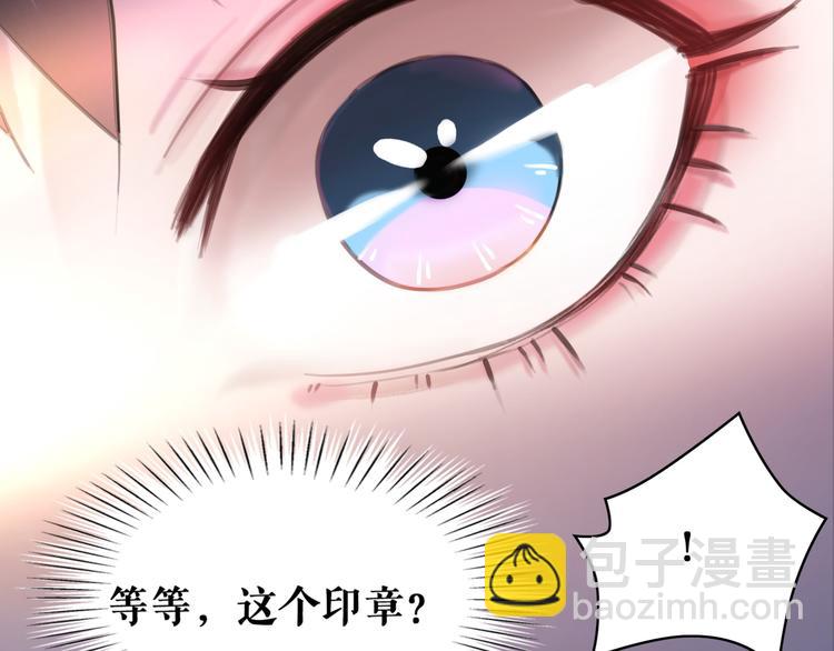 《极品废材小姐》第125话 尘封的往事 第47页