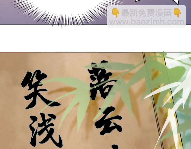 《极品废材小姐》第125话 尘封的往事 第48页