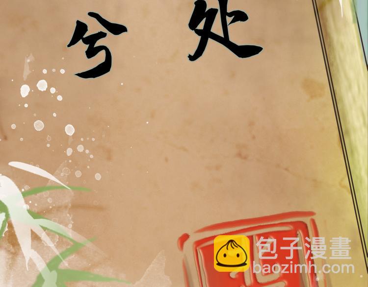 《极品废材小姐》第125话 尘封的往事 第49页