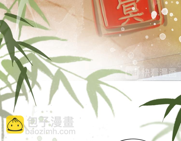 《极品废材小姐》第125话 尘封的往事 第50页