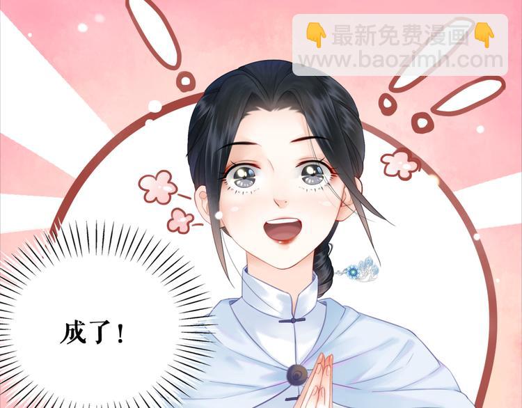 《极品废材小姐》第125话 尘封的往事 第8页