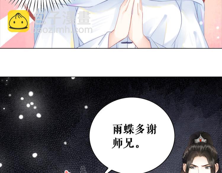 《极品废材小姐》第125话 尘封的往事 第9页