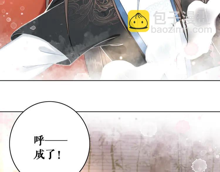 《极品废材小姐》第131话 闲暇中的小甜蜜 第12页