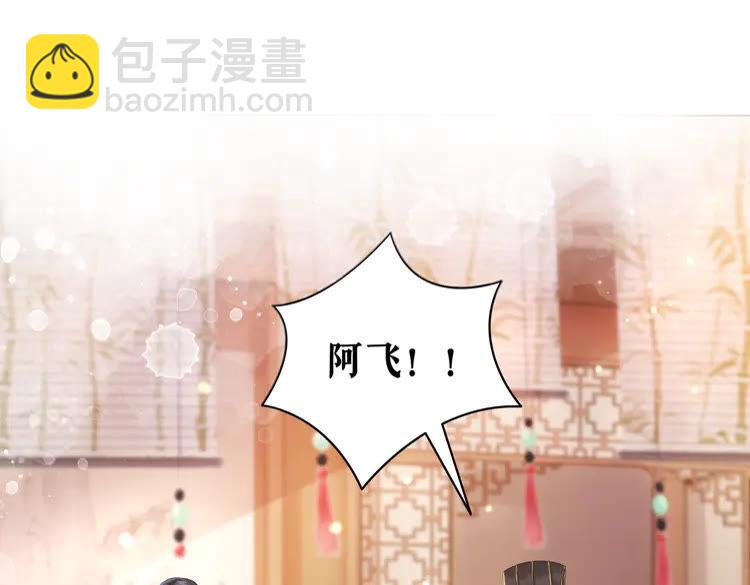 《极品废材小姐》第131话 闲暇中的小甜蜜 第15页