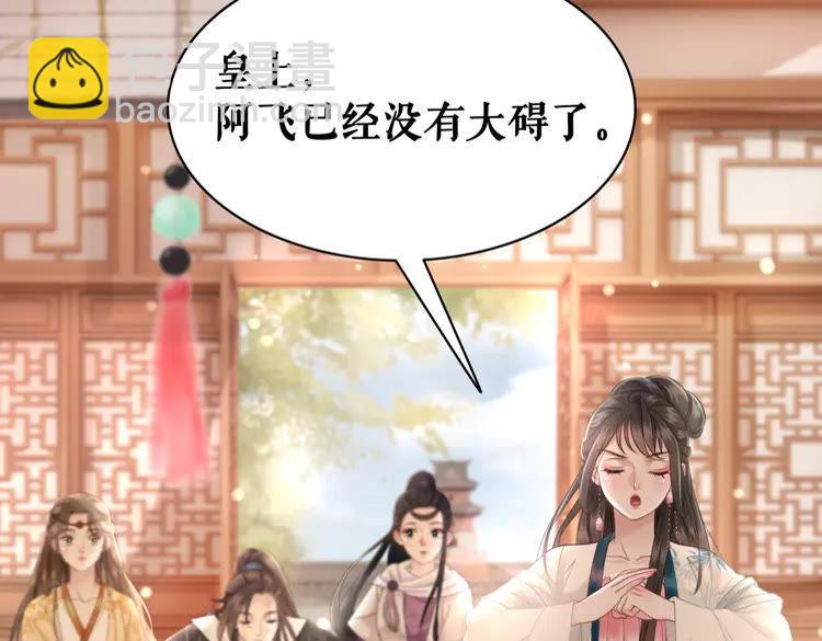 《极品废材小姐》第131话 闲暇中的小甜蜜 第17页