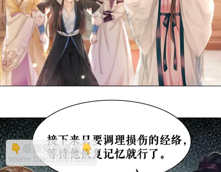 《极品废材小姐》第131话 闲暇中的小甜蜜 第18页
