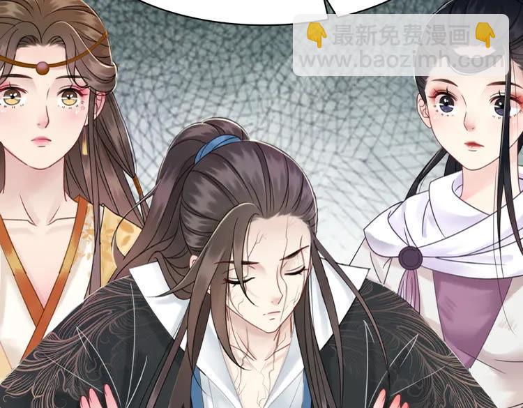 《极品废材小姐》第131话 闲暇中的小甜蜜 第19页