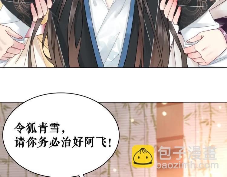 《极品废材小姐》第131话 闲暇中的小甜蜜 第20页