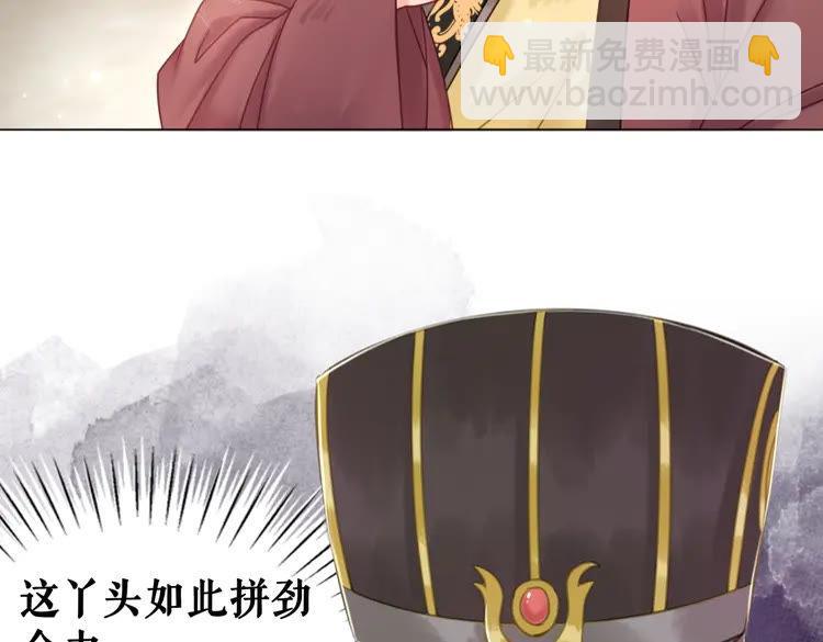 《极品废材小姐》第131话 闲暇中的小甜蜜 第22页