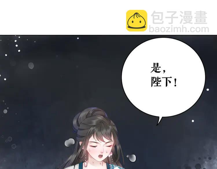 《极品废材小姐》第131话 闲暇中的小甜蜜 第25页
