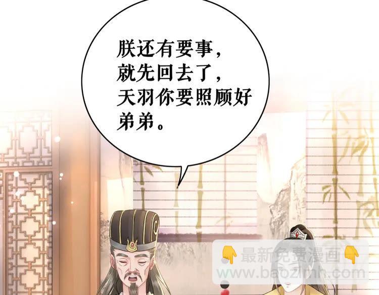 《极品废材小姐》第131话 闲暇中的小甜蜜 第27页