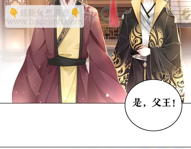 《极品废材小姐》第131话 闲暇中的小甜蜜 第28页